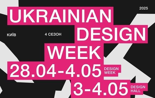 UKRAINIAN DESIGN AND INNOVATION WEEK анонсує четвертий сезон